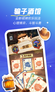 欢游最新版