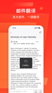 网易邮箱大师2024版