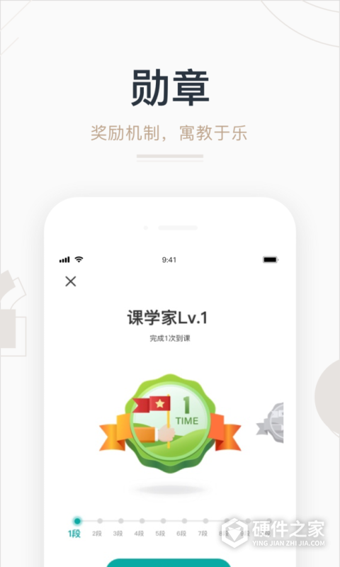 艺步app