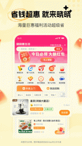 晓晓优选