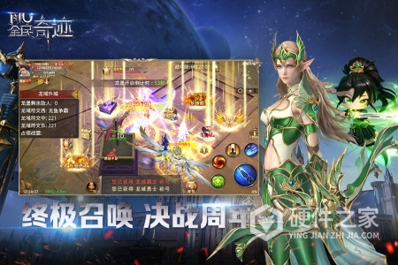全民奇迹