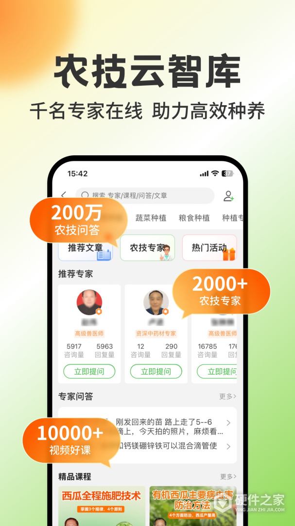 惠农网
