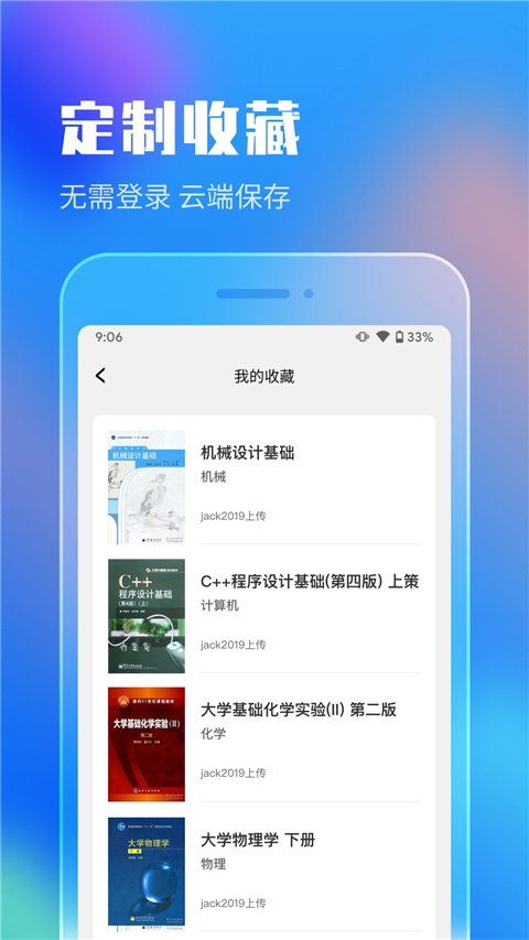 作业答案app(作业答案搜索大全)