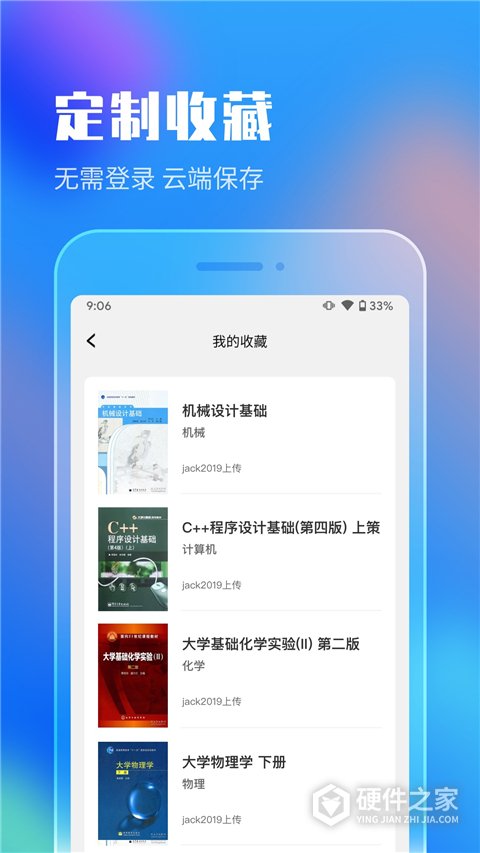 作业答案app(作业答案搜索大全)