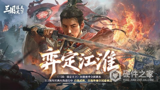 三国：谋定天下