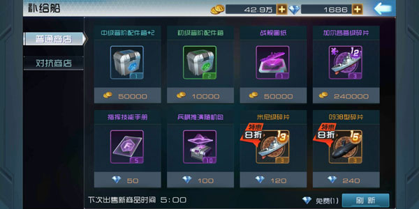 现代海战小米版