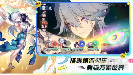 崩坏：星穹铁道