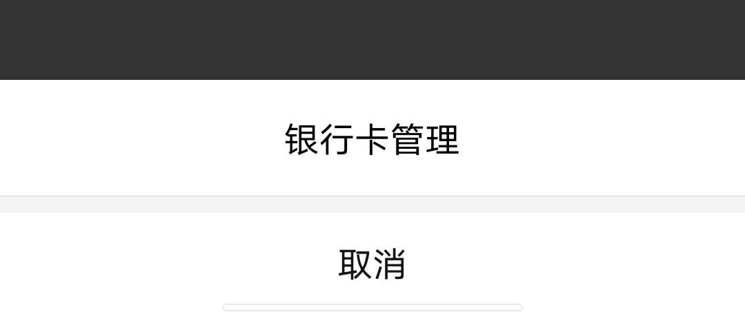 拼多多App