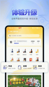 同城酒库