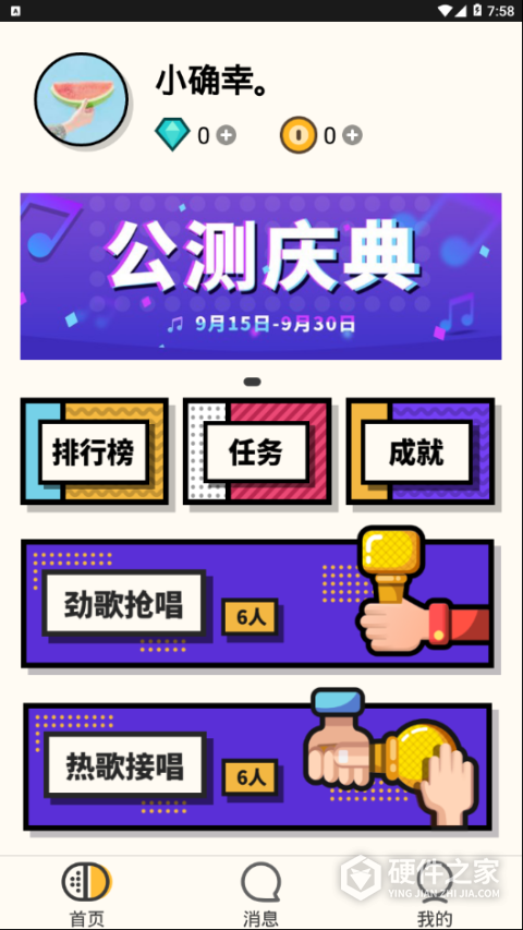 音遇