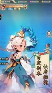 仙宠物语最新版