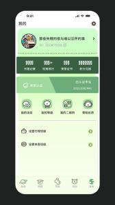 步道乐跑