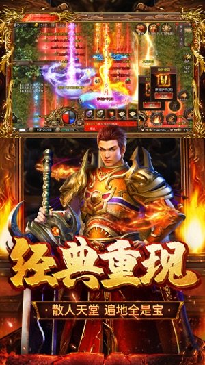 散人无双手游最新版