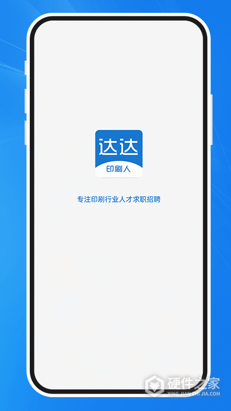 达达印刷人App