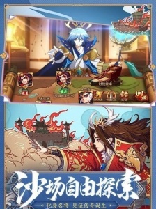 少年三国志2电视版