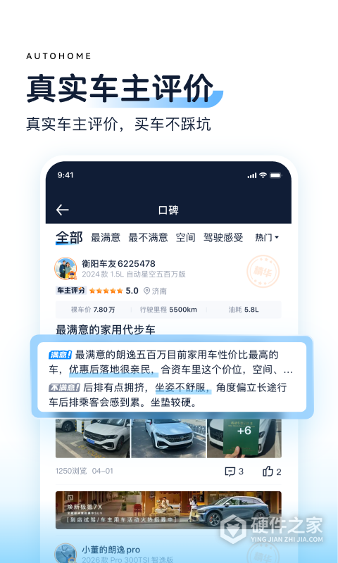 汽车之家