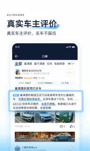 汽车之家