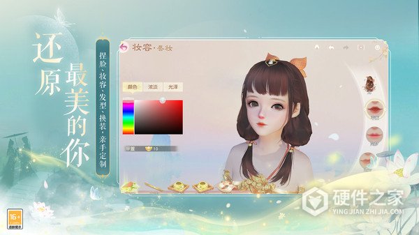 花与剑微信版
