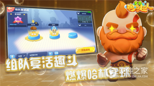 全民泡泡超人2022