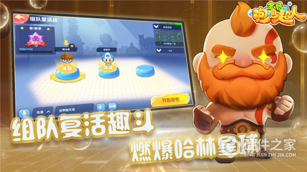 全民泡泡超人2022