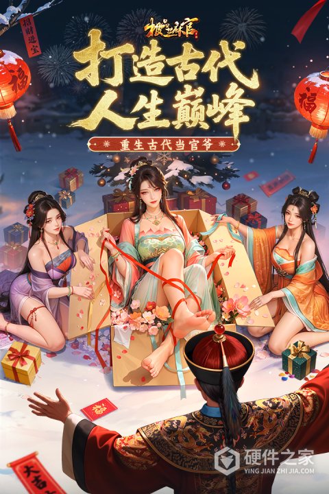 极品芝麻官官方版