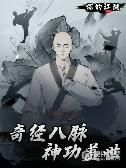 你的江湖2024版