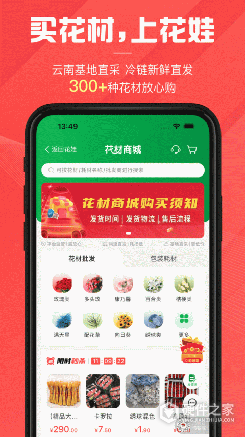 花娃鲜花平台