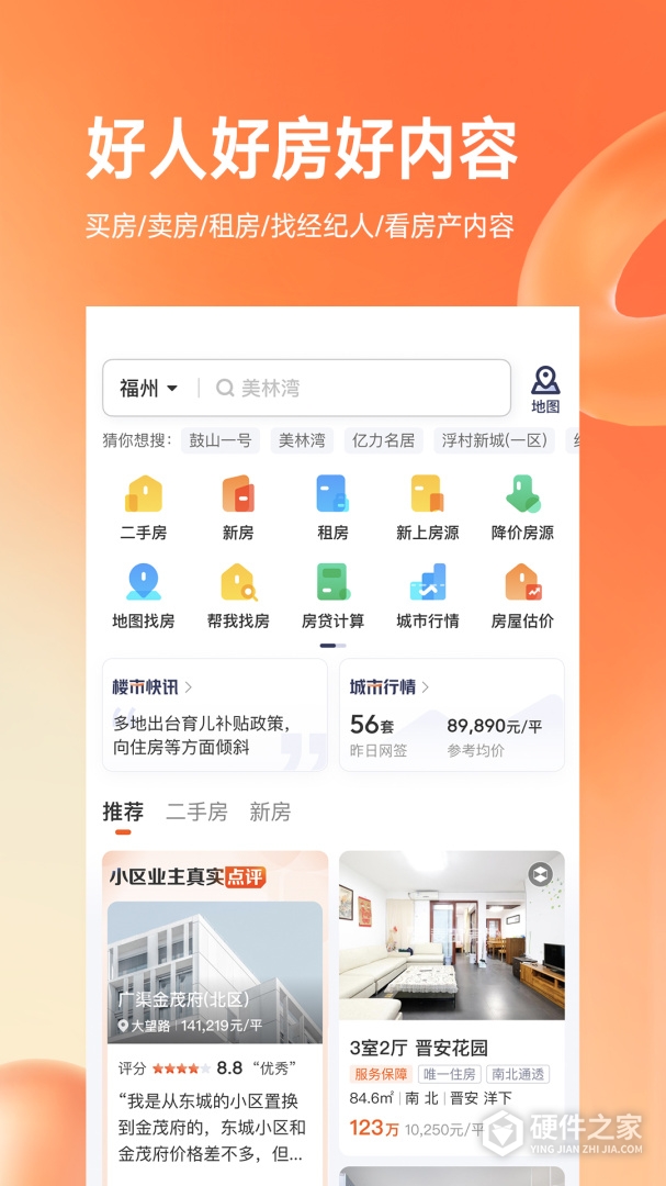 幸福里