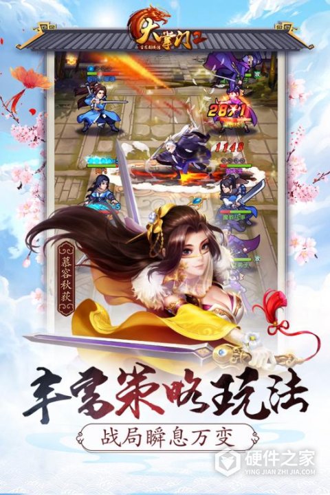 大掌门2（内置修改器）
