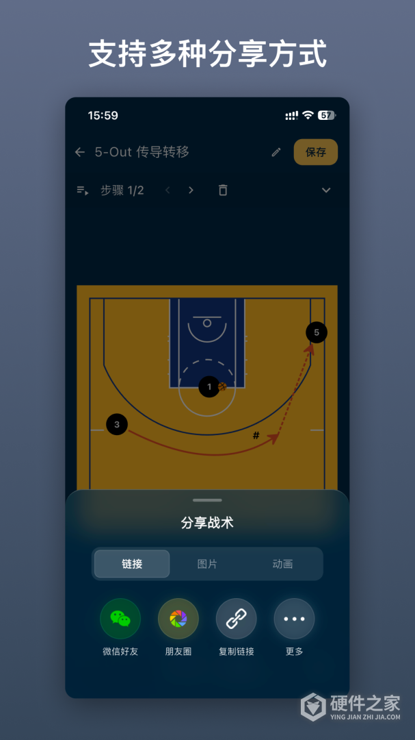 战篮