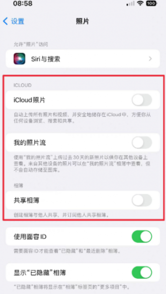 苹果查找收到光色广告怎么关闭