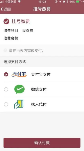 掌上中山一院官方版