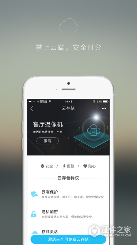 Eye4监控app