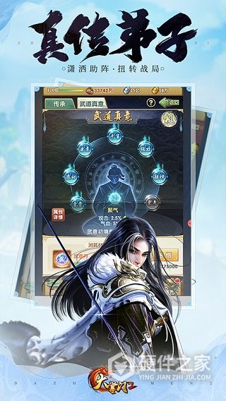 大掌门2vivo渠道服