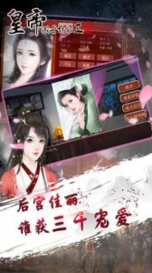 皇帝成长计划2老版