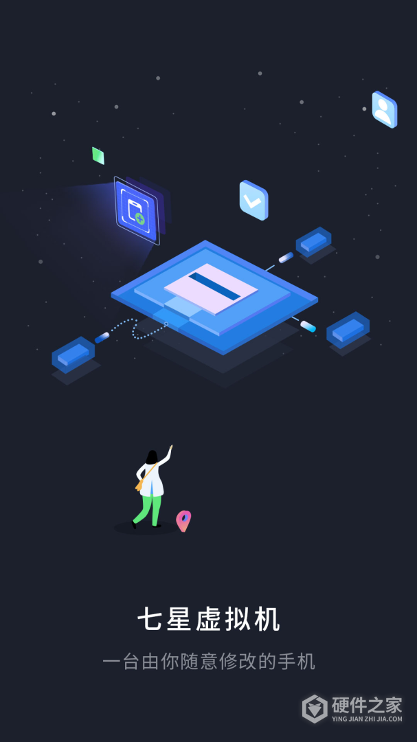 七星虚拟机