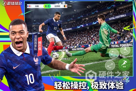 最佳球会最新版