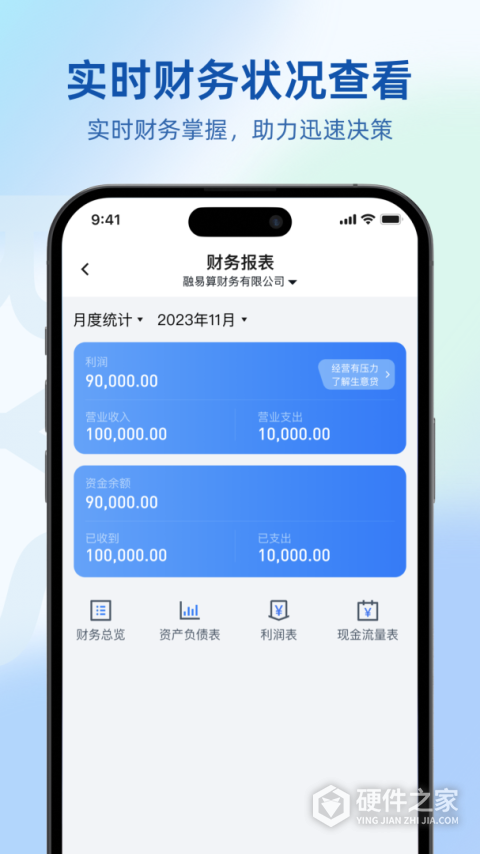 融易算
