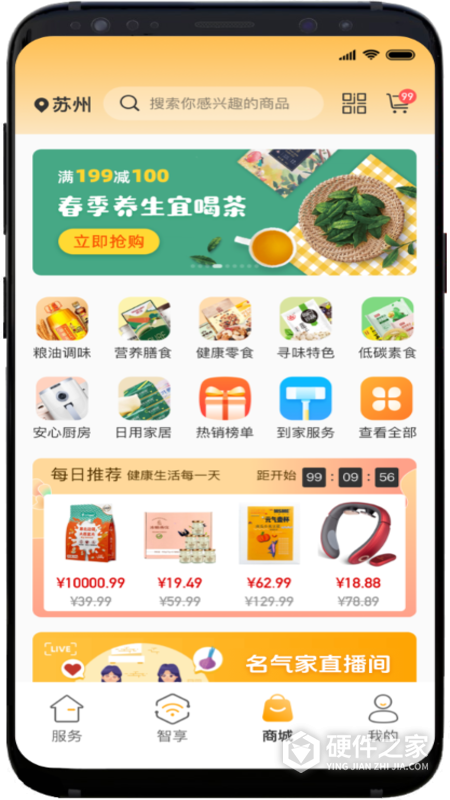 时刻家