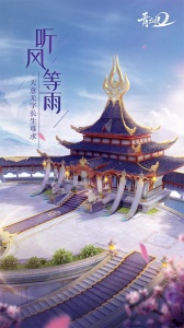 青云诀2微信登录版