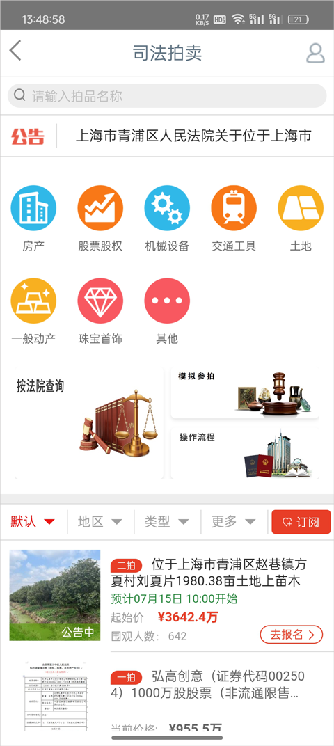 融e购app