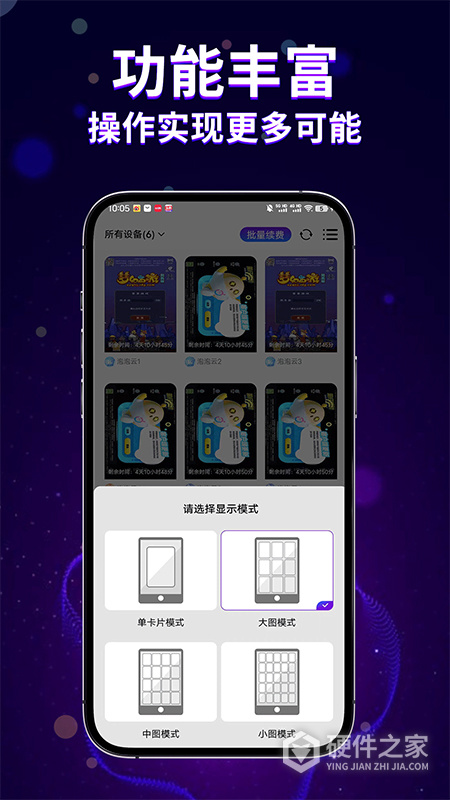 泡泡云手机app