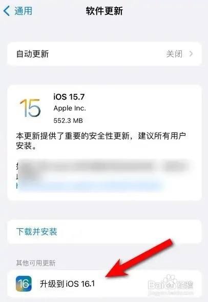 iOS16主动粘贴不再弹窗怎么解决