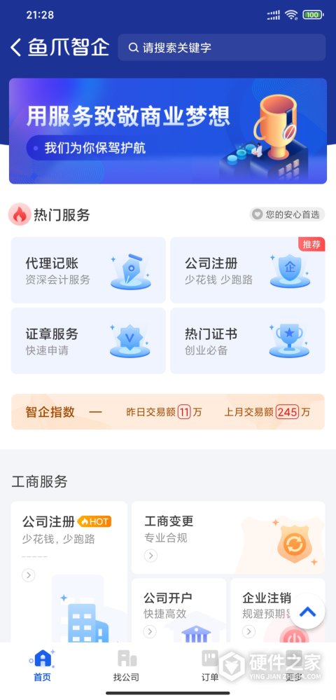 鱼爪网平台