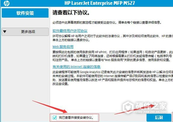 惠普HP LaserJet Enterprise MFP M527f for win7/8/10 32bit