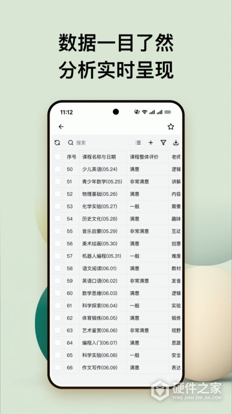 金数据客户端app