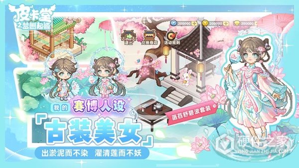 皮卡堂之梦想起源九游版