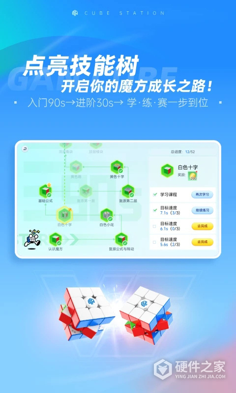 魔方星球CubeStation