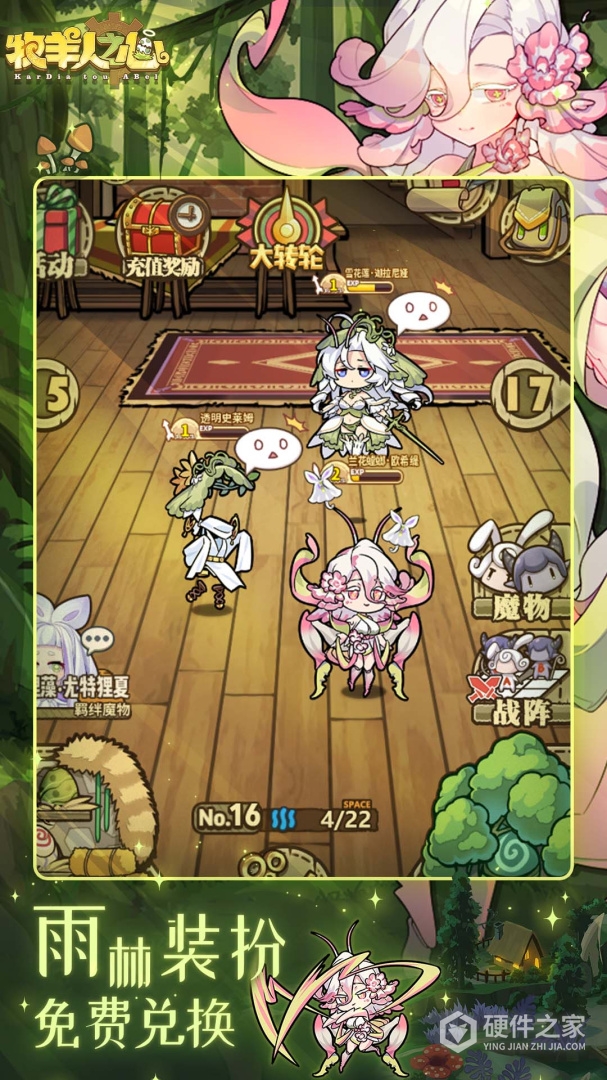 牧羊人之心九游版