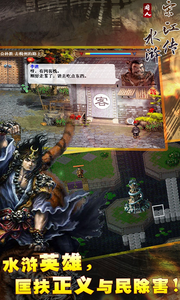 水浒宋江传老版